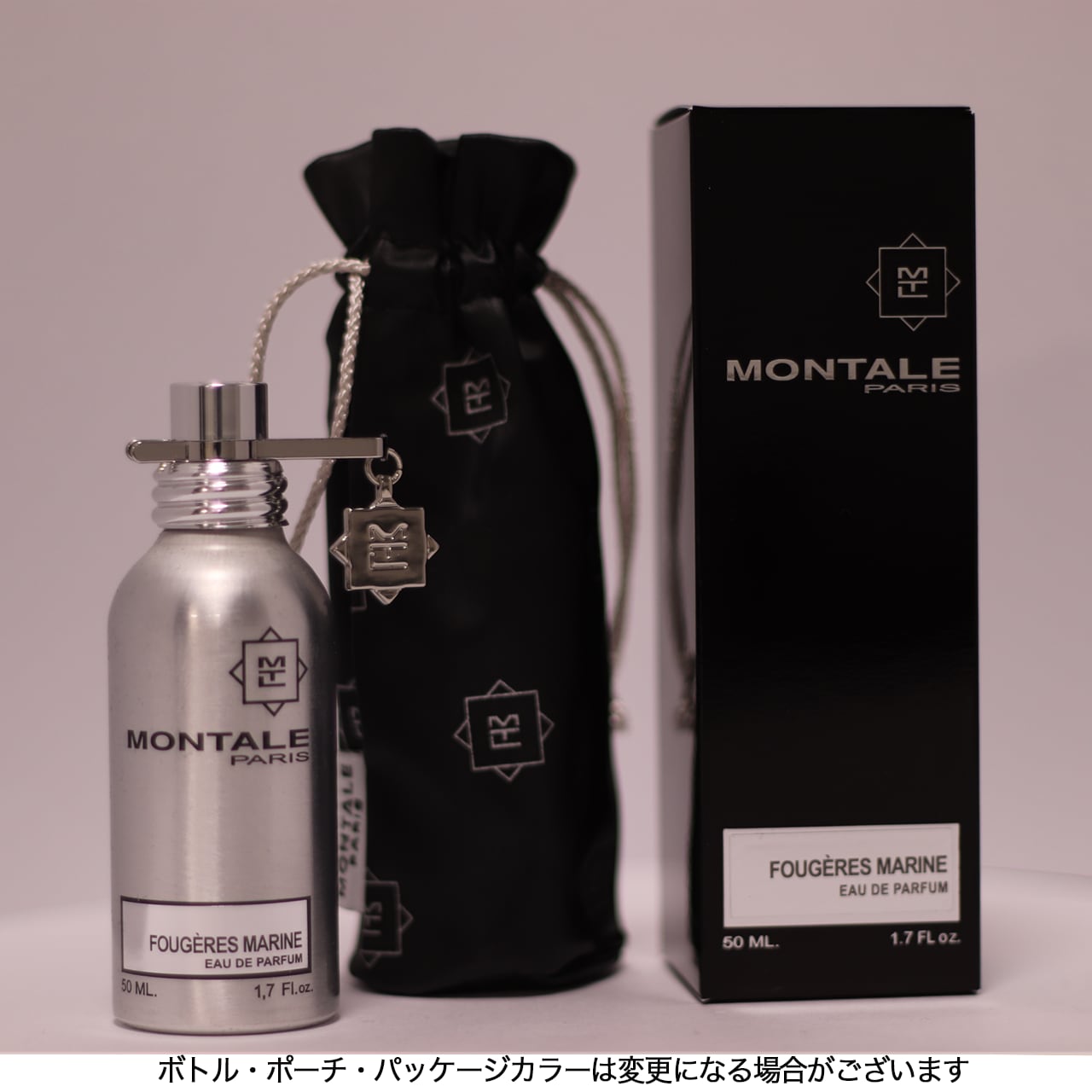 Fougeres Marine フゼアマリーン